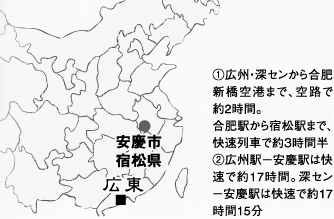331水滸巡礼　地図
