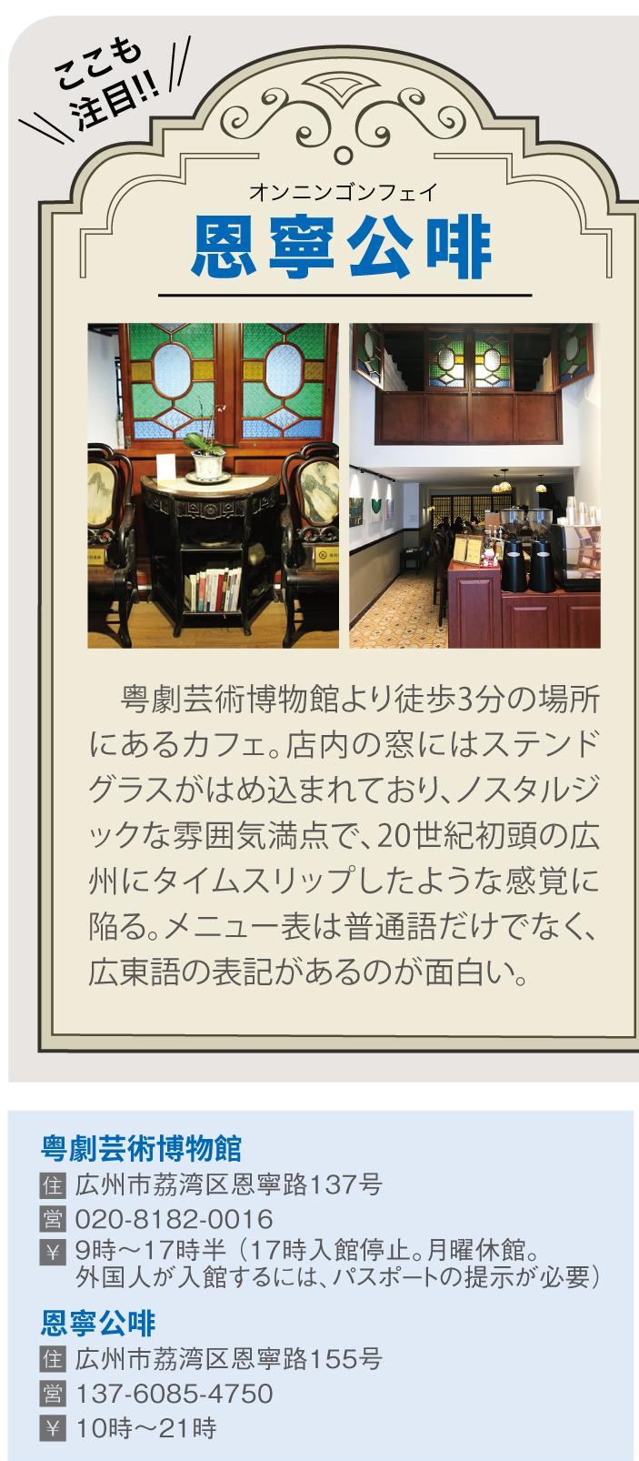ジャピオン編集部オススメ! 週末行くならココいいね - 広東ジャピオン 